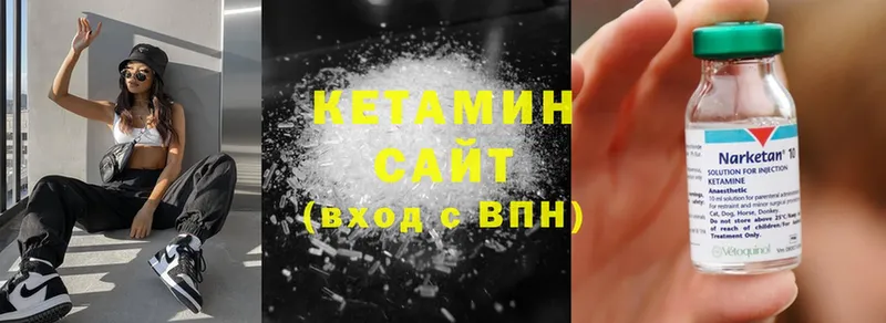 КЕТАМИН ketamine  Ворсма 