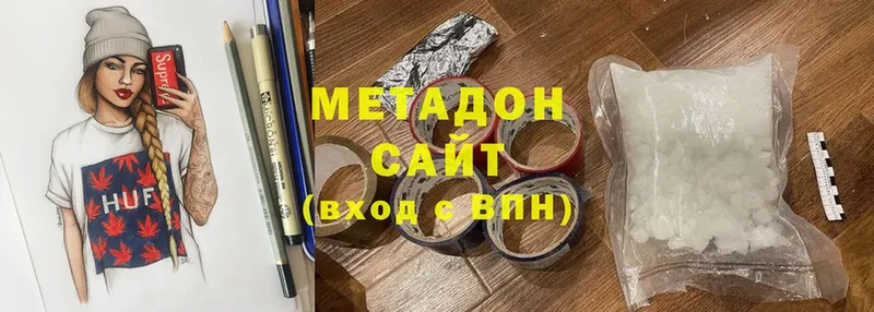 Метадон methadone  omg как зайти  Ворсма 