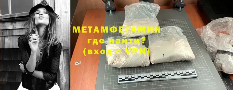 дарнет шоп  Ворсма  Метамфетамин Methamphetamine 